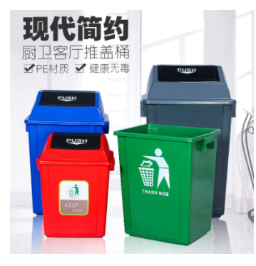 大号加厚工业塑料垃圾桶30L带盖学校环卫垃圾箱户外办公清洁筒20L