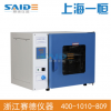 上海一恒DHG-9030A电热恒温鼓风干燥箱小型实验室烘箱不锈钢内胆