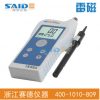上海雷磁JPB-607A型便携式溶解氧分析仪/溶氧仪/DO仪/水产测氧仪