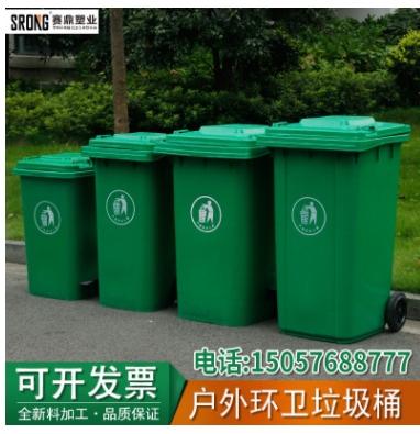 120L240升大号塑料户外垃圾桶环卫果皮箱室外公园带轮环保垃圾桶