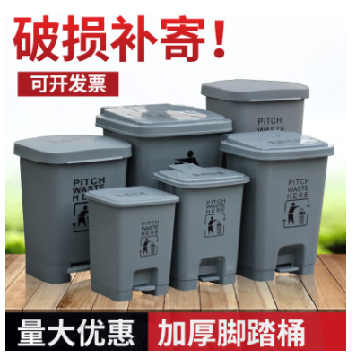 加厚塑料脚踏垃圾桶户外垃圾桶室内家用垃圾筒带盖脚踩灰色垃圾桶