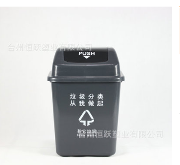 40L塑料摇盖式垃圾桶垃圾分类加厚废物箱学校店铺清洁桶厂家直销