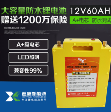 锂电池12v大容量防水移动锂电夜间疝气灯超轻聚合物逆变器锂电源