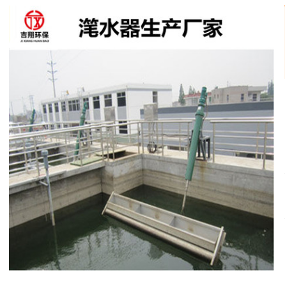 滗水器选型 推杆式滗水器 浮筒式滗水器 SBR工艺污水设备