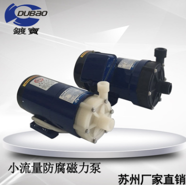 MD-30R耐腐蚀磁力泵 微型磁力泵 小型磁力泵 便携式塑料泵