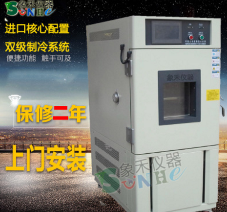军标性恒温恒湿试验箱高温高湿试验箱冷热冲击试验箱高低温试验箱