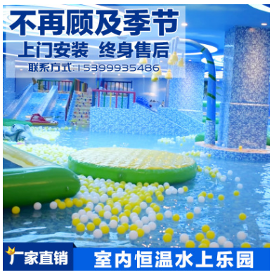 恒温水上乐园儿童游泳池大型水世界室内嬉水乐园设备设施厂家设计