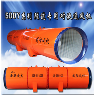 咸风牌厂家直销SDDY系列隧道风机2*132kw三速|7.5~355千瓦隧道射