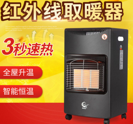 粤耐奇燃气取暖器家用取暖炉天然气液化气管道气客厅节能厂家批发