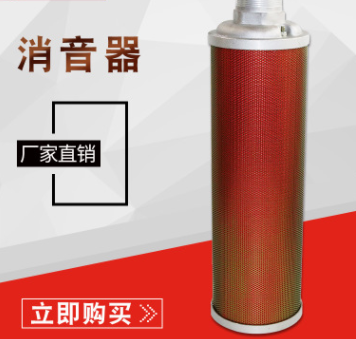 消音器XY系列 XY-20 干燥机吸干机 空压机配件 扩散器 压缩机配件