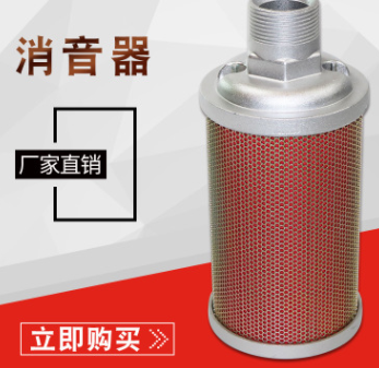 压缩空气吸附式干燥机消声器排气管消音器降噪设备XY-20/15/12/07