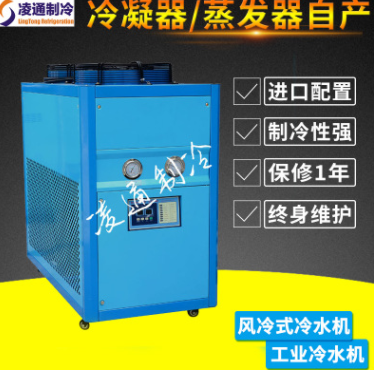 深圳工业制冷机组 3hp风冷式冷水机 海鲜池冻水机 冷冻机制冷厂家