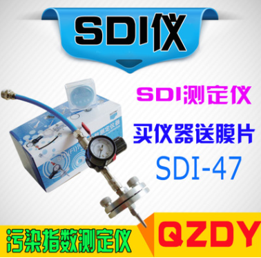 SDI仪水质污染指数测定仪QZDY-SDI47反渗透RO污染指数SDI测定仪
