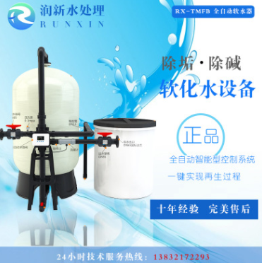 润新生产12t/h 工业锅炉热交换器流量型全自动软化水设备软水器