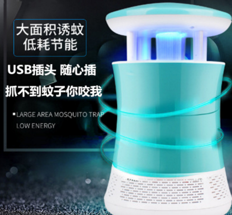 厂家直销 2018款环保吸入式USB光触媒led灭蚊灯家用户外驱蚊器