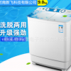 洗衣机半全自动9KG钢化玻璃双桶筒缸大容量家用洗衣机带甩干