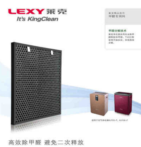 LEXY莱克空气净化器KJ703-F KJ706-F甲醛分解网礼盒JZ703原厂配件
