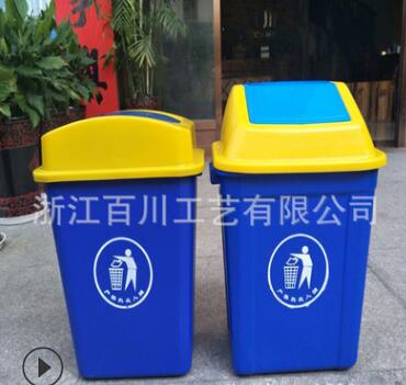 20L摇盖垃圾箱 环卫果皮箱 家用分类收纳桶 塑料垃圾桶可定制
