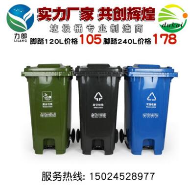 厂家批发240L塑料垃圾桶户外环卫垃圾桶120L脚踏垃圾桶