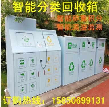 智能分类回收箱垃圾桶240升内桶大容量小区