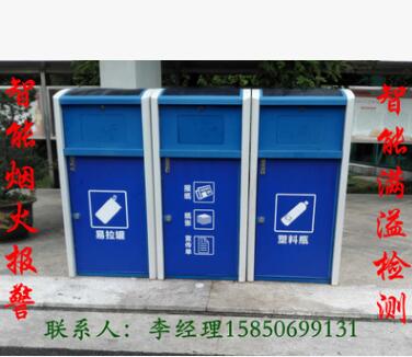 街道智能分类垃圾箱户外广场学校车站垃圾分类箱自动开门满溢报警