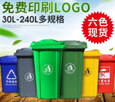 户外分类垃圾桶240L 垃圾箱 环卫全新料垃圾桶定制 室外园林桶