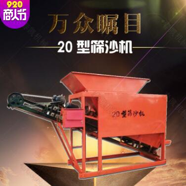 春凯机械20型滚筒筛沙机厂家 型号齐全高效率 高性能 大型筛沙机