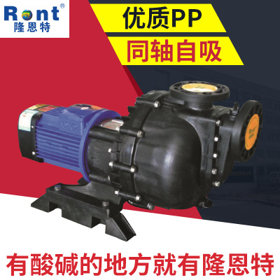 自吸式耐酸碱泵 可空转自吸泵 可空转耐酸碱泵RC-50DM-3