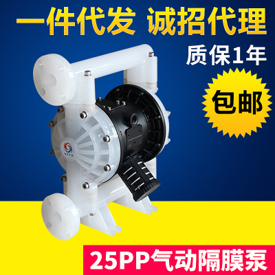 厂家供应25pp气动隔膜泵 单级耐磨隔膜泵 塑料外壳隔膜泵