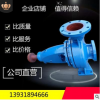 IS离心泵厂家专业生产IS单级单吸离心式清水泵IS水泵结构图参数