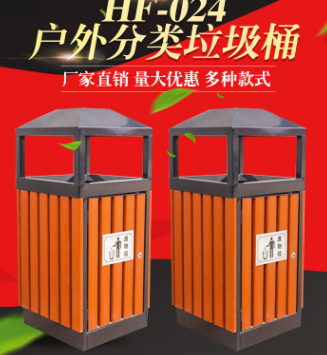 瀚方环保HF-024户外不锈钢分类垃圾桶批发