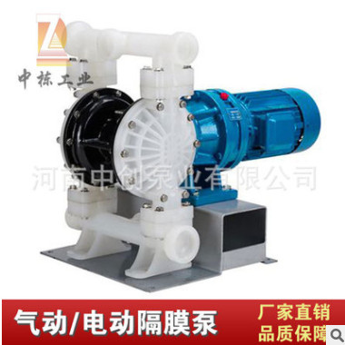 电动隔膜泵气动铸铁不锈钢铝合金塑料往复增压防爆电机泵DBY-40泵