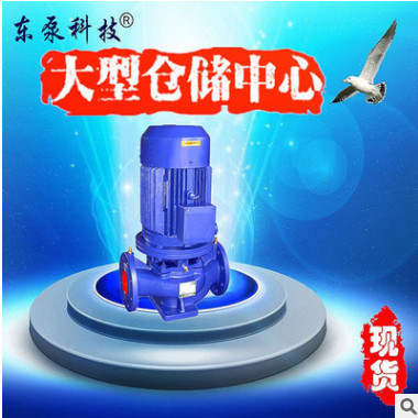 供应立式离心泵 ISG40-100 边立式 高压管道泵 工地供水用