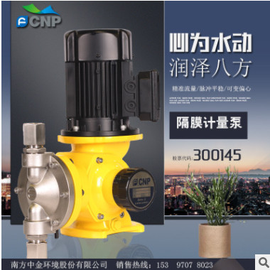 南方泵业机械隔膜GM系列计量泵 500L/h流量DN20-40口径PVC泵头