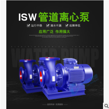 供应ISW50-100(I)A卧式管道泵 不锈钢耐腐蚀管道泵
