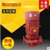 喷淋加压泵 自动喷淋加压泵 变频加压泵 生活给水加压泵 批发供应