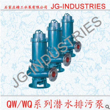 供应80QW50-10-3潜水式排污泵