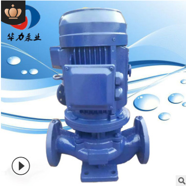 华力正品 ISG立式管道泵 IRG80-160热水循环管道暖气离心泵