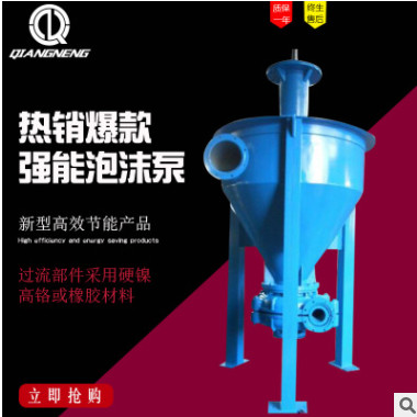 厂家供应直销AF型耐腐蚀泡沫泵泡沫消防泵泡沫泵的用途泡沫输转泵