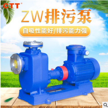 ZW型号陆地自吸泵 无堵塞自吸式抽污水 废水排放自吸泵 厂家直销