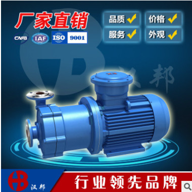 80CQ-20上海磁力泵 浓硫酸泵