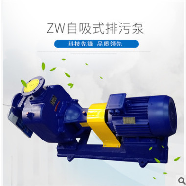 厂家直销均科泵业65ZW30-18水泵ZW自吸式无堵塞排污泵自吸泵瓯北