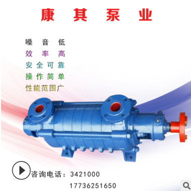 直销GC卧式多级离心泵锅炉给水D46-30×4高扬程增压泵热水循环泵