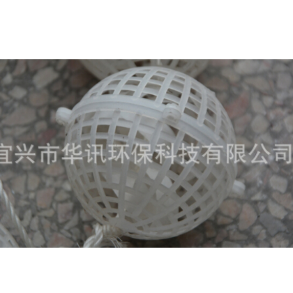 【华讯环保】悬浮球填料 球状填料 塑料球 生物填料76-150