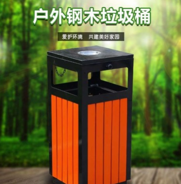 厂家直销 优质户外垃圾桶 环卫环保社区钢木垃圾桶 果皮箱定制