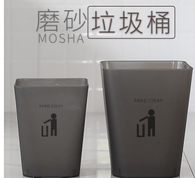 北欧垃圾桶家用厨房日式生活办公室内塑料方形废纸篓无盖小收纳筒