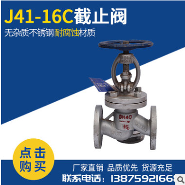 高温蒸汽截止阀 法兰导热油截止阀J41Y-16C 碳钢DN50国标厂家直销