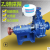 厂家直销 ZJ渣浆泵卧式离心泵吸沙泵泥浆泵 压滤机入料泵耐磨耐腐