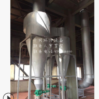广东工业旋风除尘机专业熔炉排气350度高温吸尘设备