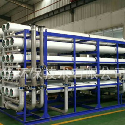 污水处理设备 厂家直销RO膜水处理设备 工业去杂质双极反渗透定制